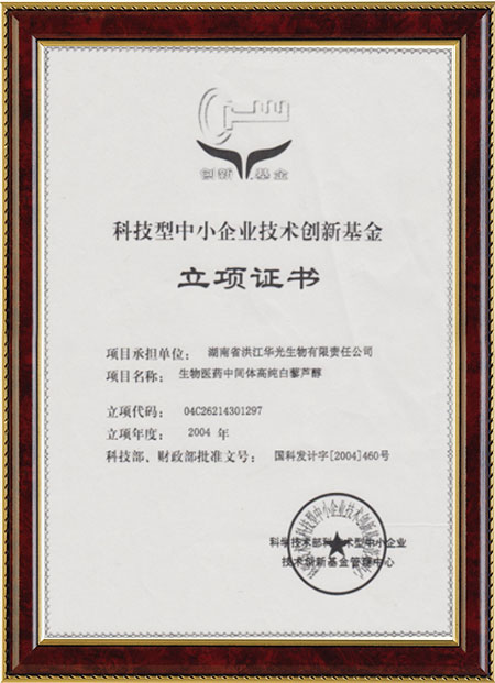 怀化硫代乙酸生产,湖南医药中间体厂家,开云（中国）官方网站
